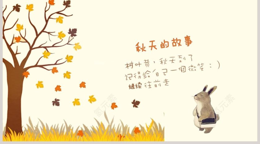 二十四节气主题PPT立秋节气PPT模板第5张