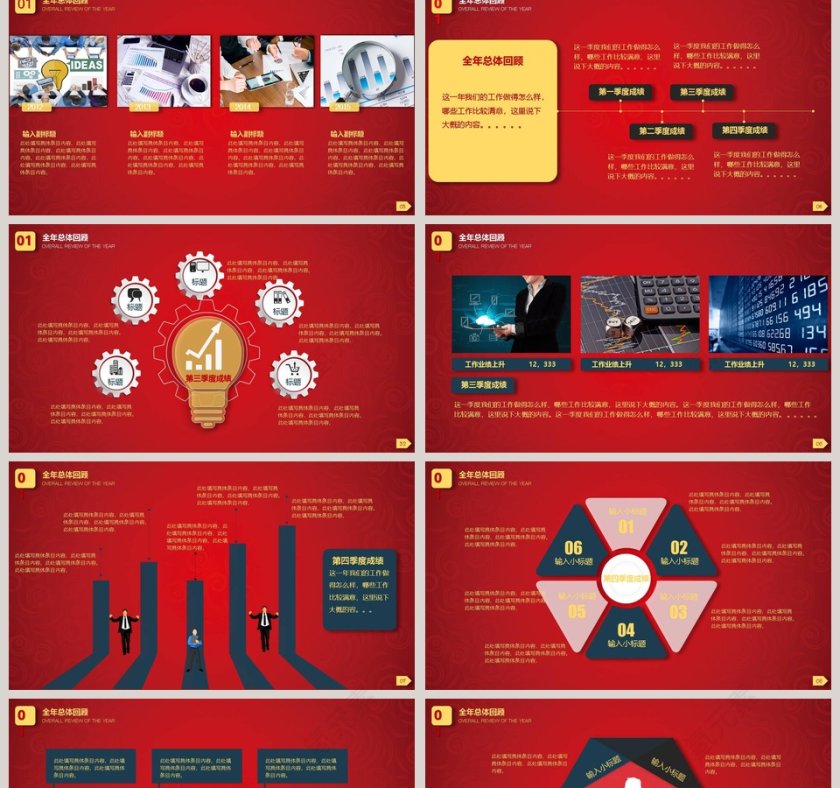 2019年度工作总结PPT模板 第2张