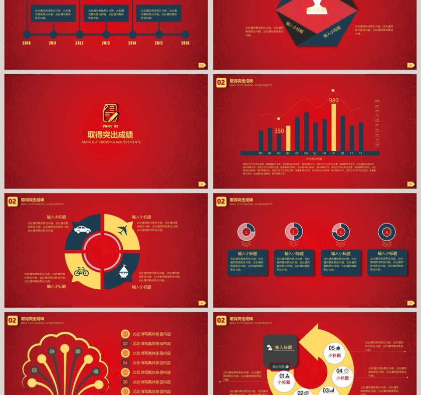 2019年度工作总结PPT模板 第3张