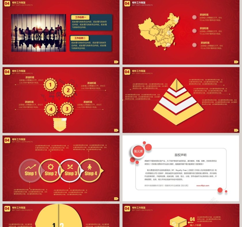 2019年度工作总结PPT模板 第5张