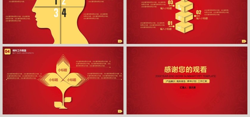 2019年度工作总结PPT模板 第6张