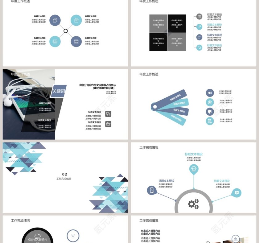 简约商务总结汇报PPT第2张