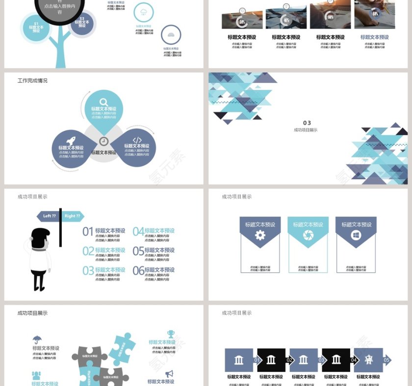 简约商务总结汇报PPT第3张