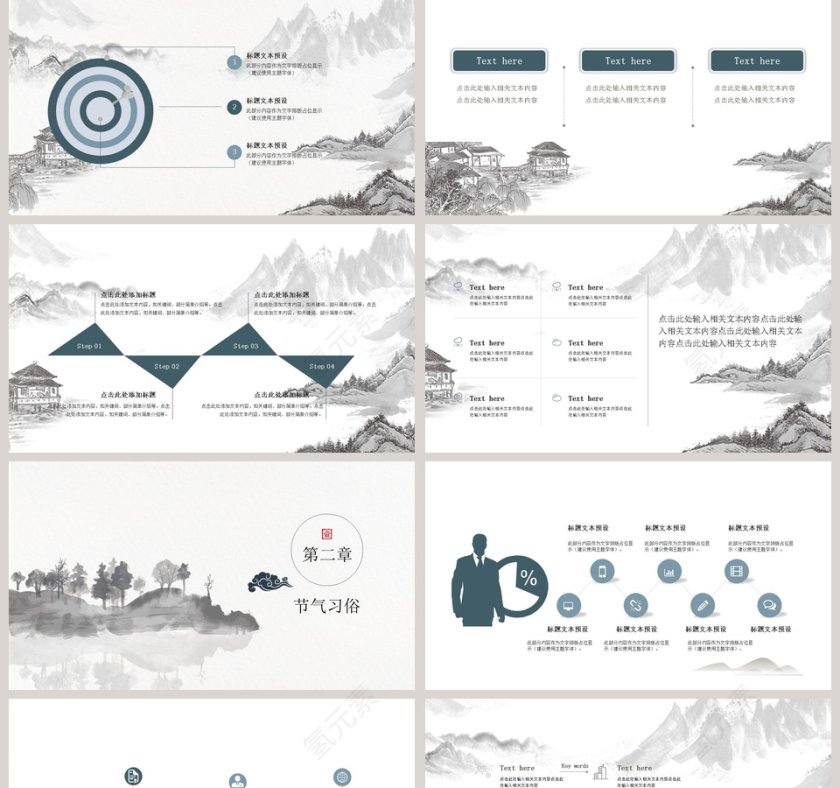 立冬节气ppt第2张