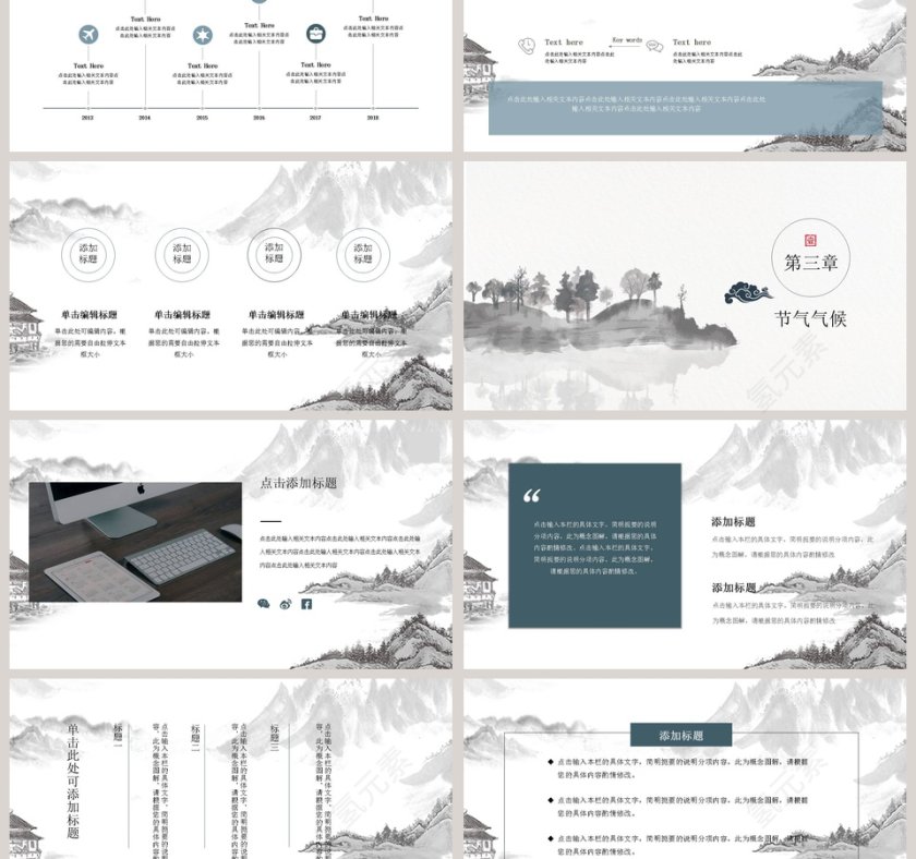 立冬节气ppt第3张