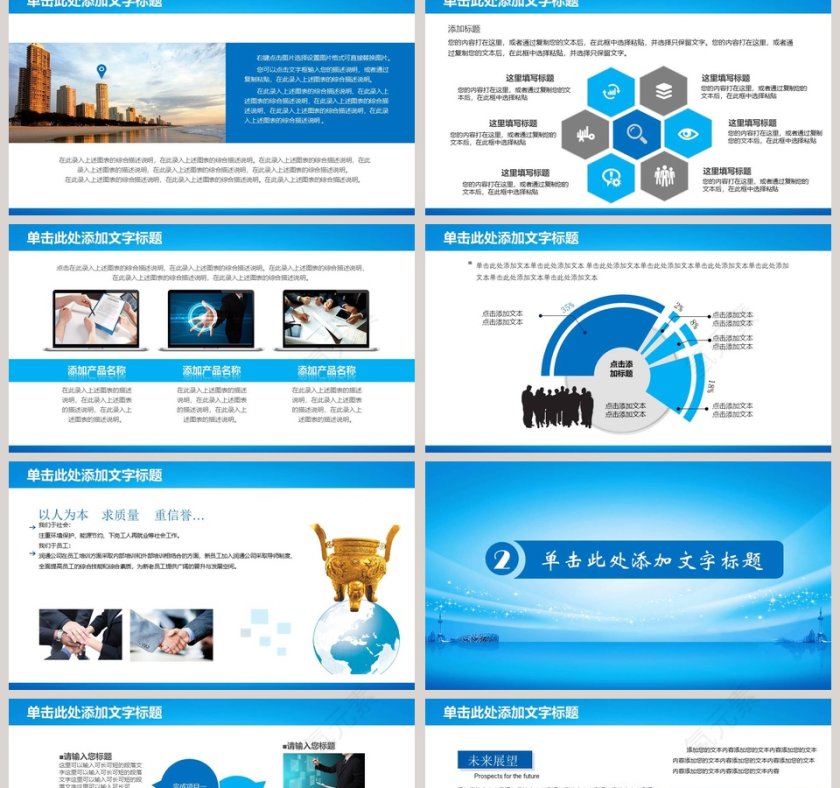 税收税务工作汇报PPT模板第2张