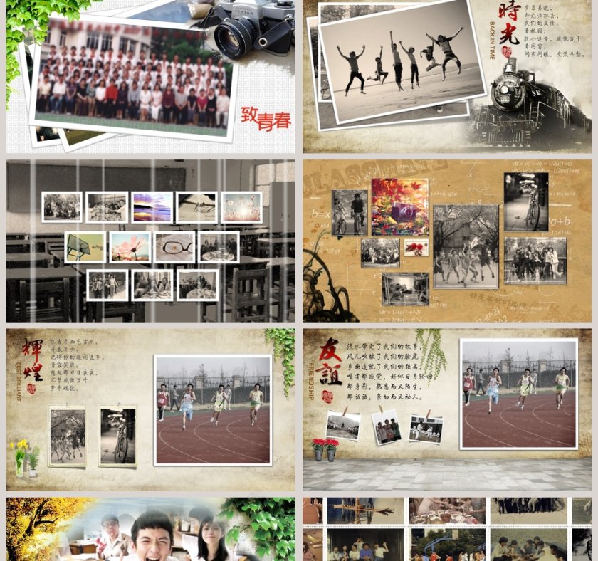 绿色黄色简约大气同学聚会PPT第2张