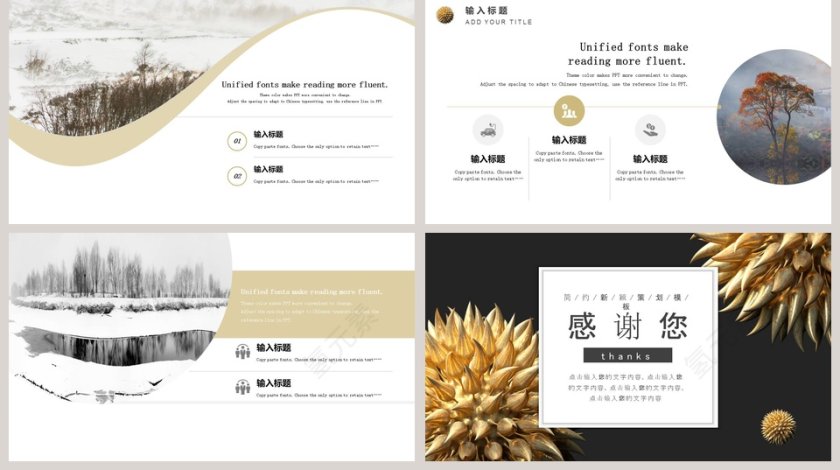 简约新颖通用模板工作总结PPT 第5张