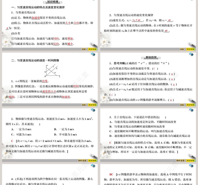 第-2教学ppt课件第2张
