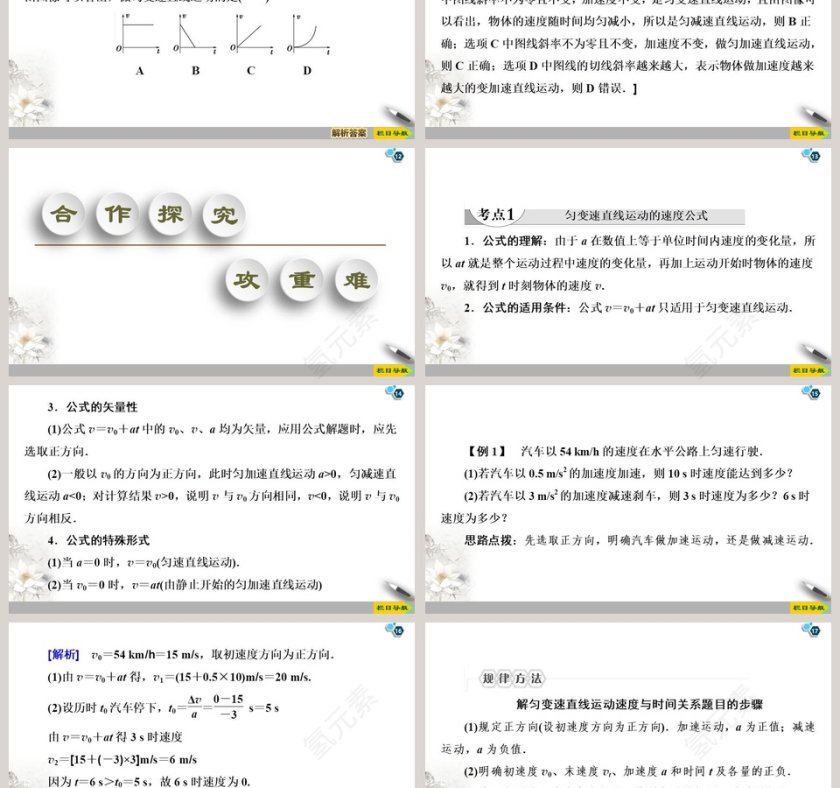 第-2教学ppt课件第3张