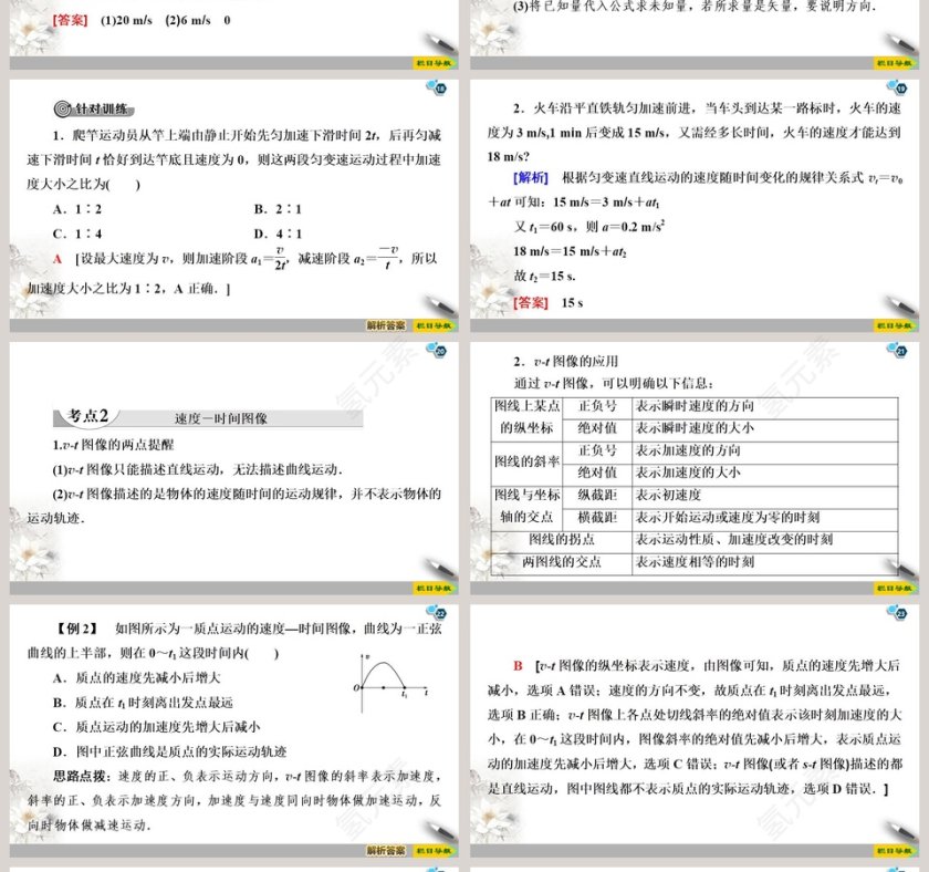 第-2教学ppt课件第4张