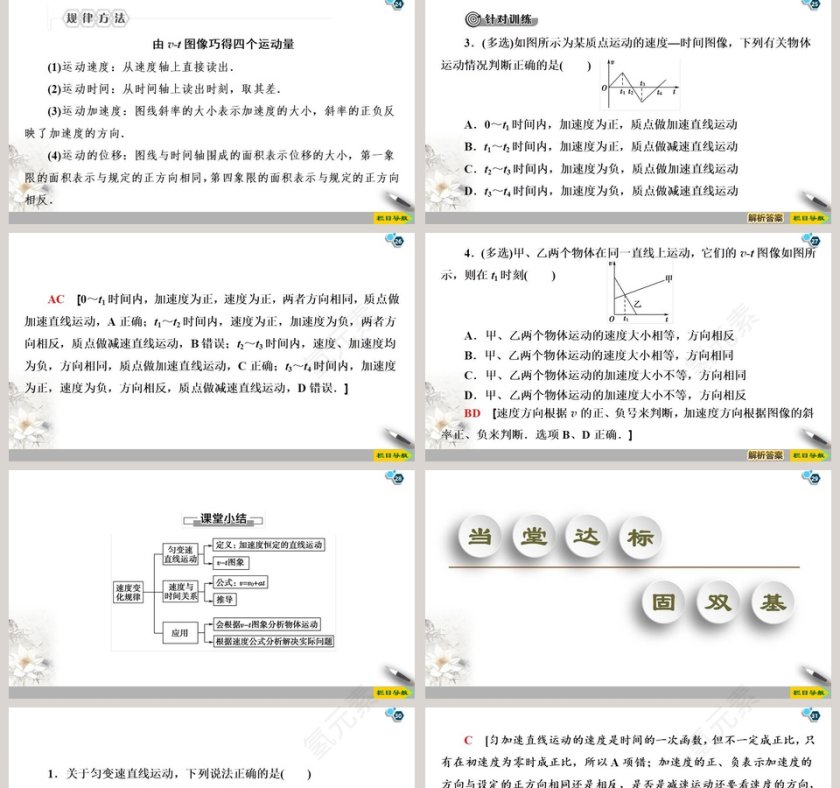 第-2教学ppt课件第5张