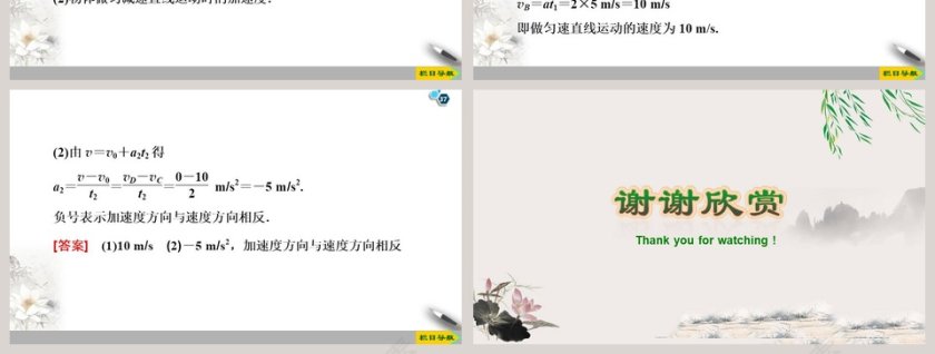 第-2教学ppt课件第7张