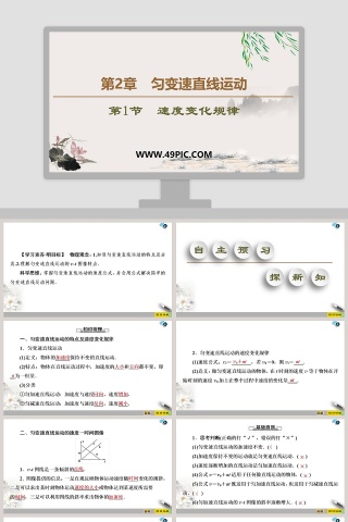 第-2教学ppt课件