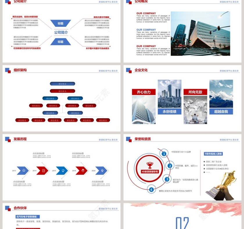 清新商务帆船企业简介PPT模板第2张