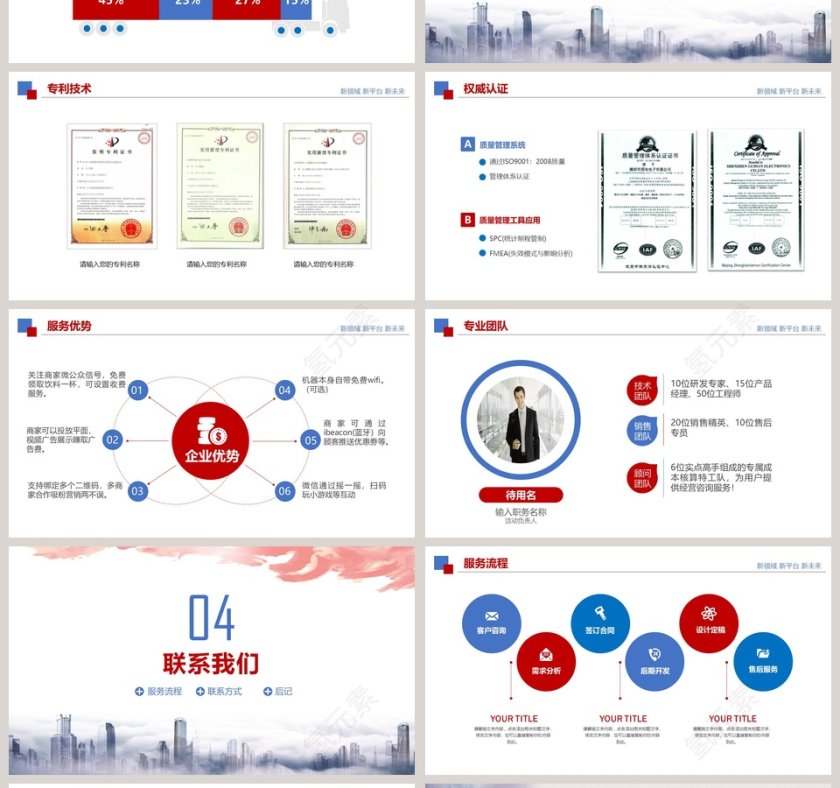 清新商务帆船企业简介PPT模板第4张