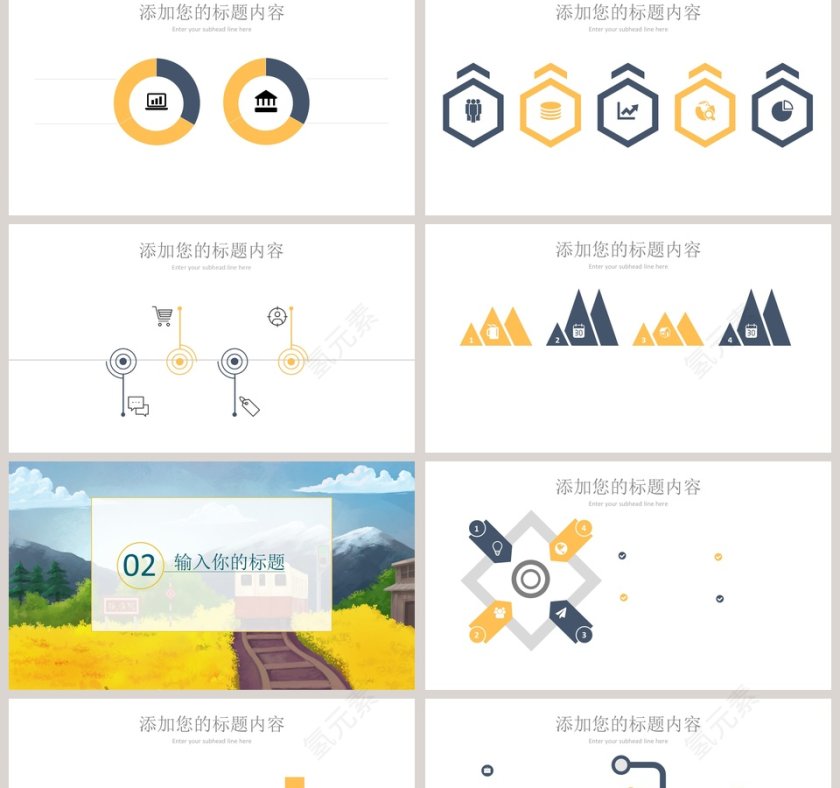 夏令营策划PPT模板第2张