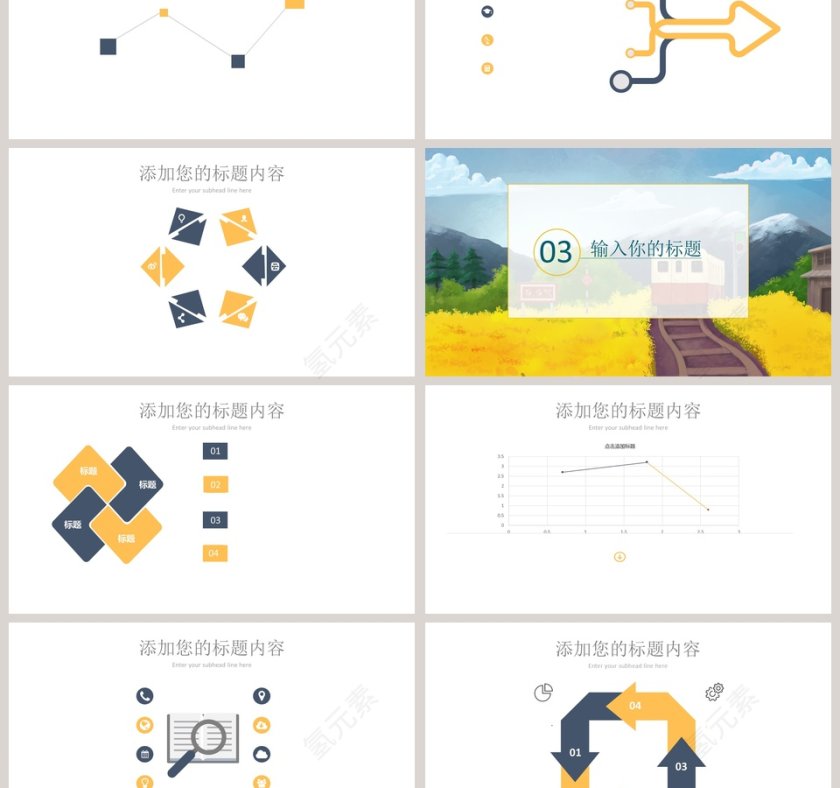 夏令营策划PPT模板第3张