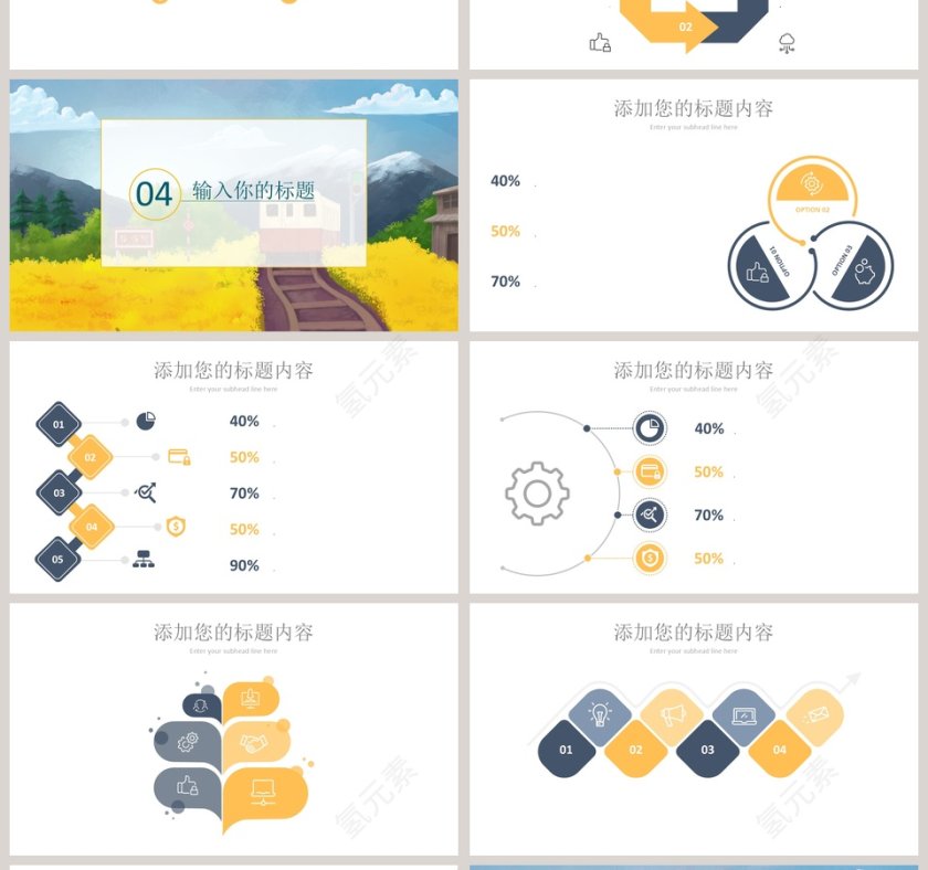 夏令营策划PPT模板第4张