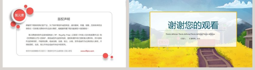 夏令营策划PPT模板第5张