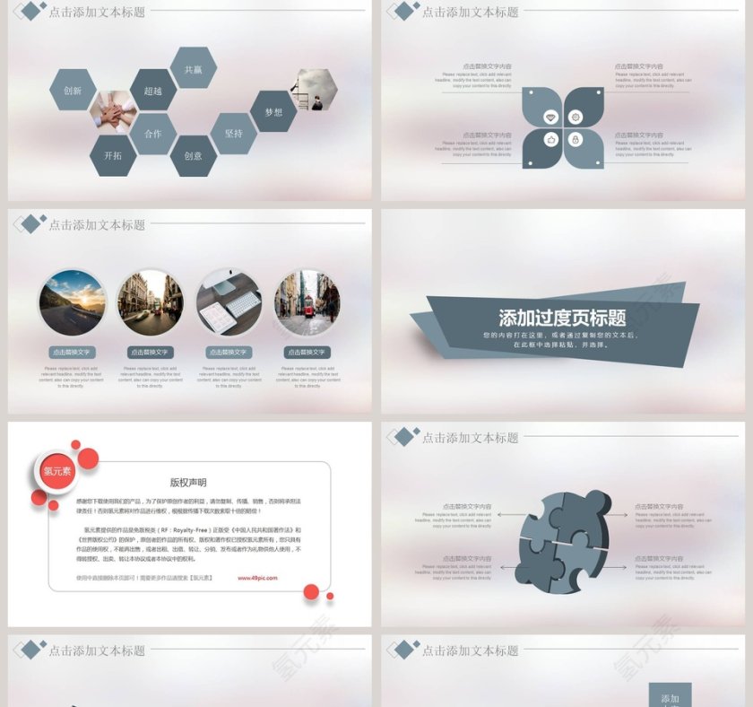 财务数据会计PPT模板第5张