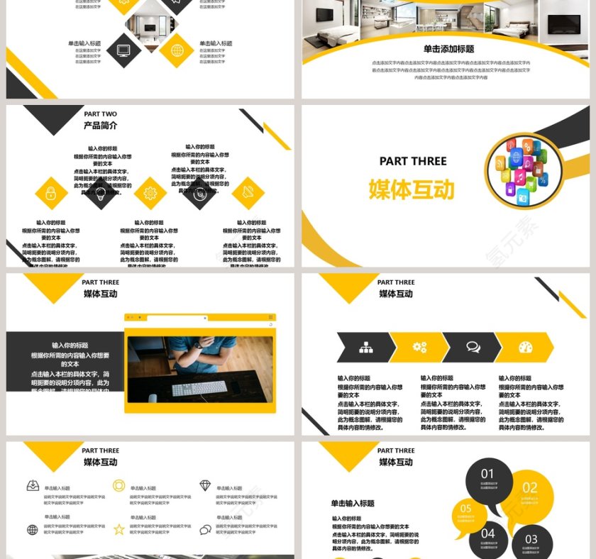 企业公司宣传创意新产品发布会第3张