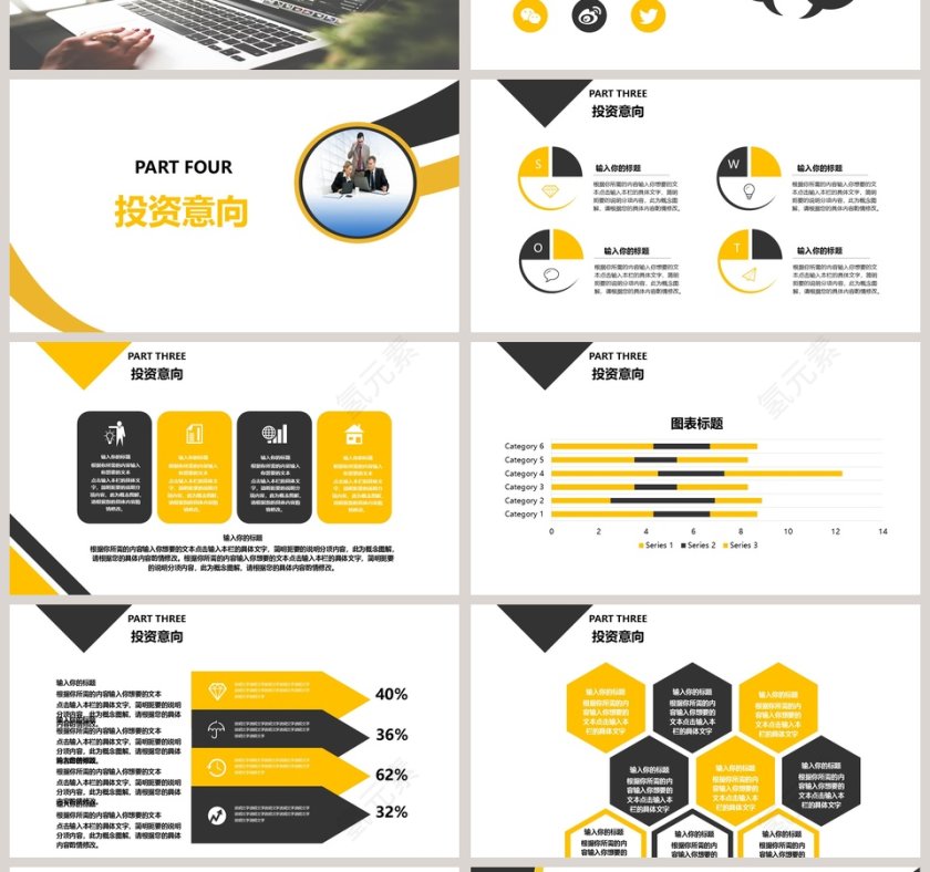 企业公司宣传创意新产品发布会第4张