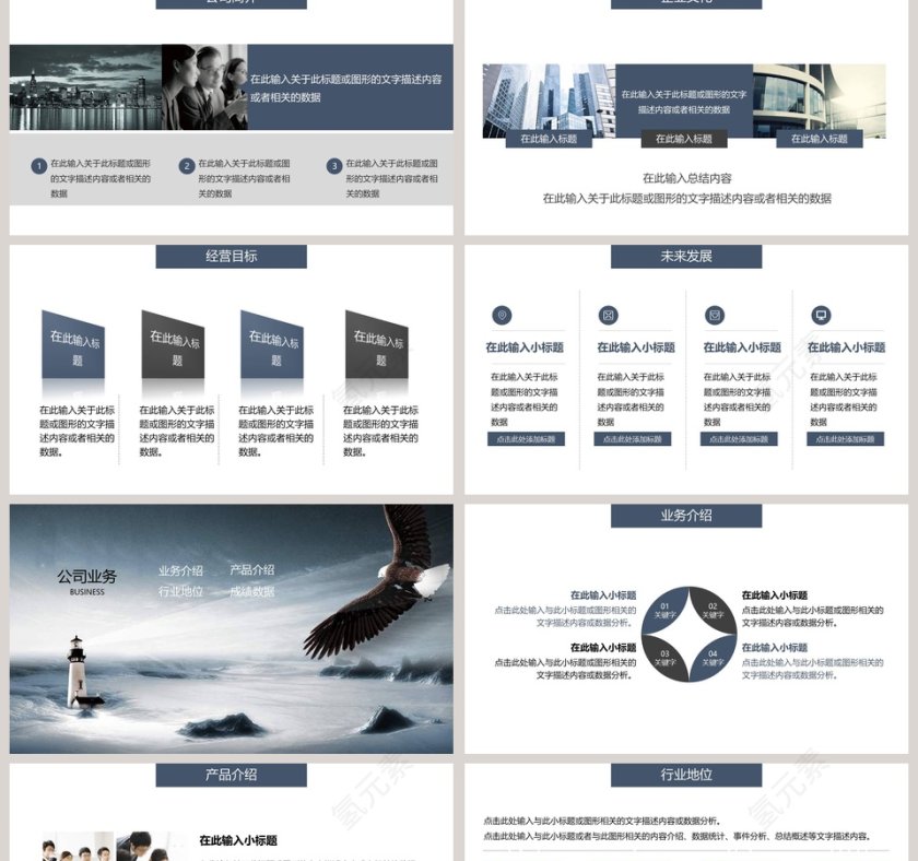 简约创意校园企业招聘会PPT模板第2张