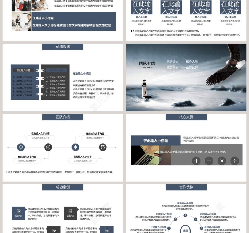 简约创意校园企业招聘会PPT模板第3张
