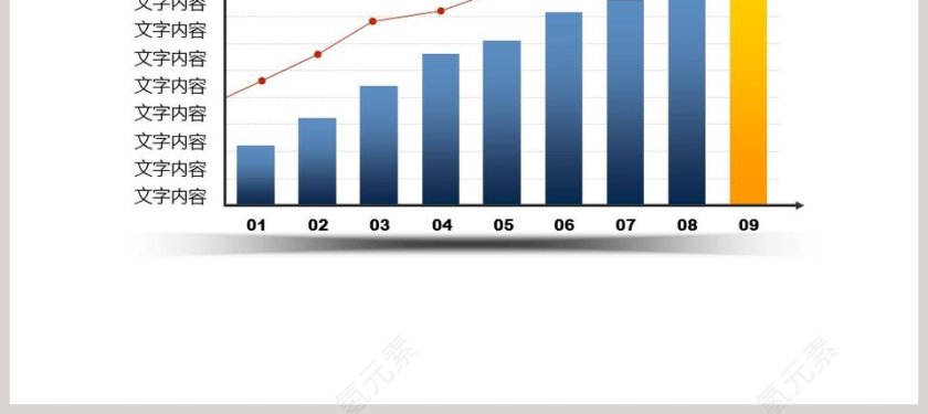 柱形图折线图组合PPT素材第2张