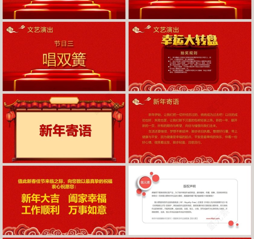 年会庆典暨颁奖典礼PPT第4张