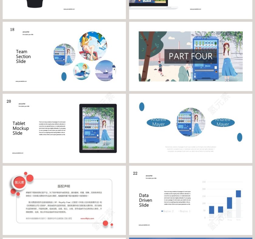 月夜唯美插画治愈系画册PPT模板第4张