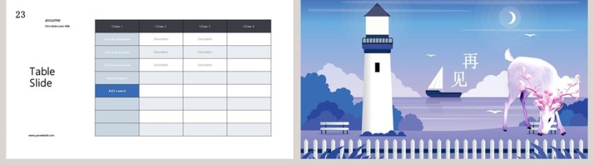 月夜唯美插画治愈系画册PPT模板第5张
