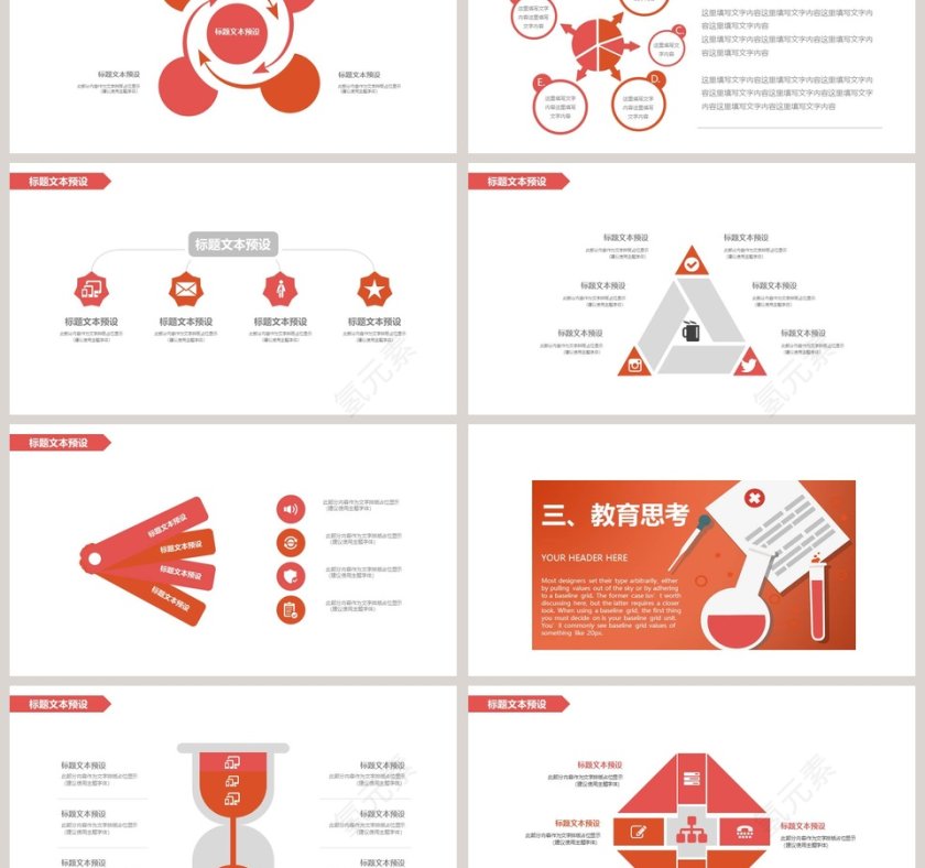 橙色简约生物课件讲解通用ppt模板第3张