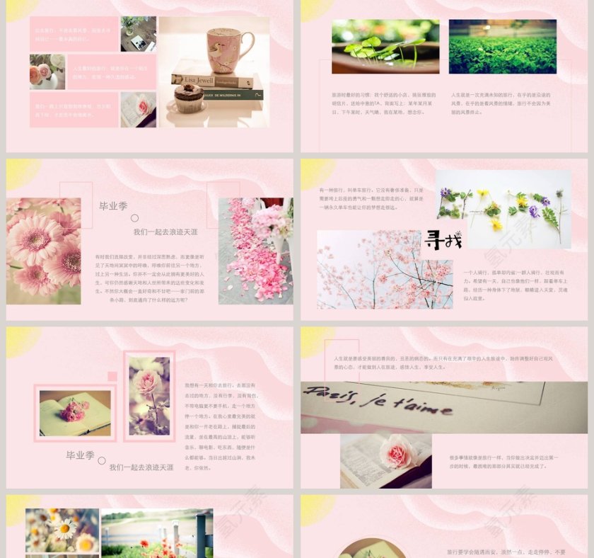 寻找你的诗和远方一起浪迹天涯PPT第2张