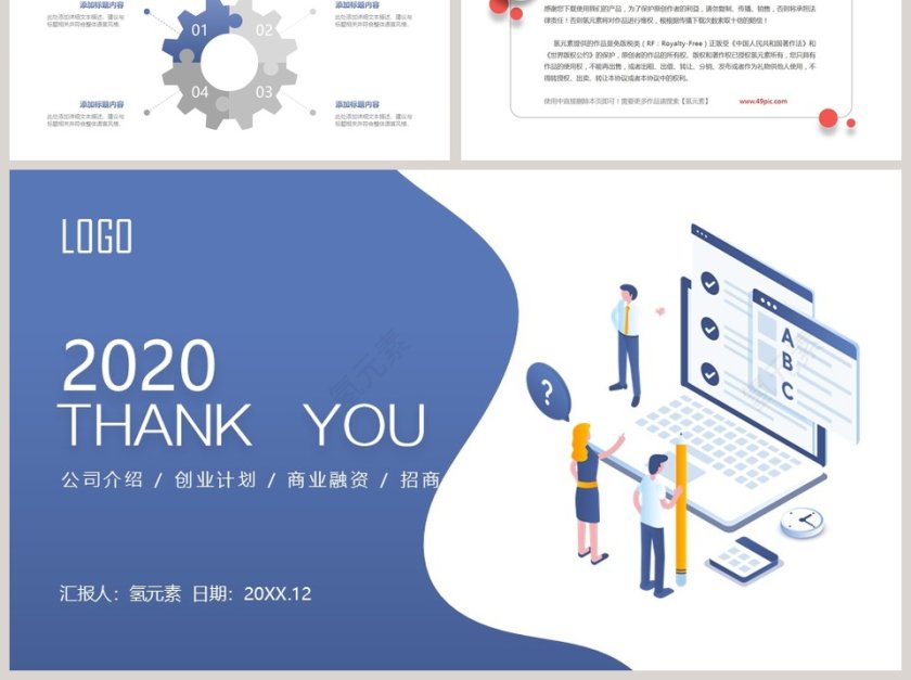 商务大气年终总结汇报PPT模板第6张