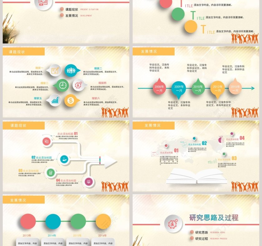 简约清新毕业论文答辩PPT模板第3张