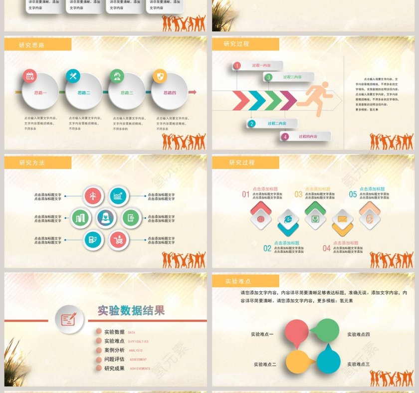 简约清新毕业论文答辩PPT模板第4张