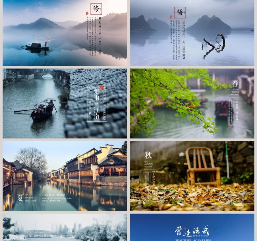 大气水墨山河建筑总结ppt模板第2张