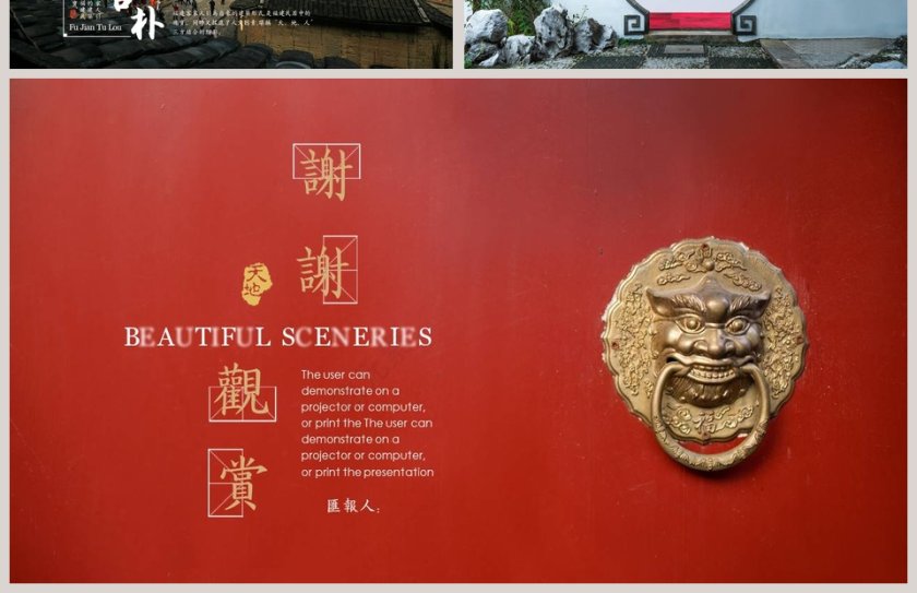 大气水墨山河建筑总结ppt模板第4张