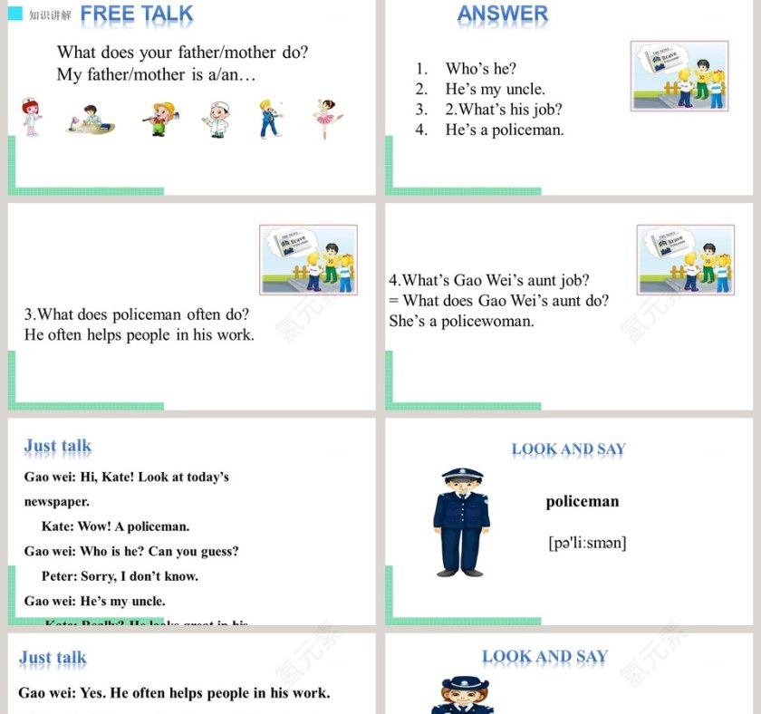 1-精通版教学ppt课件第2张