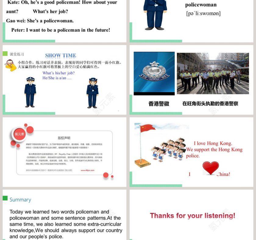 1-精通版教学ppt课件第3张