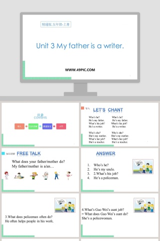 1-精通版教学ppt课件