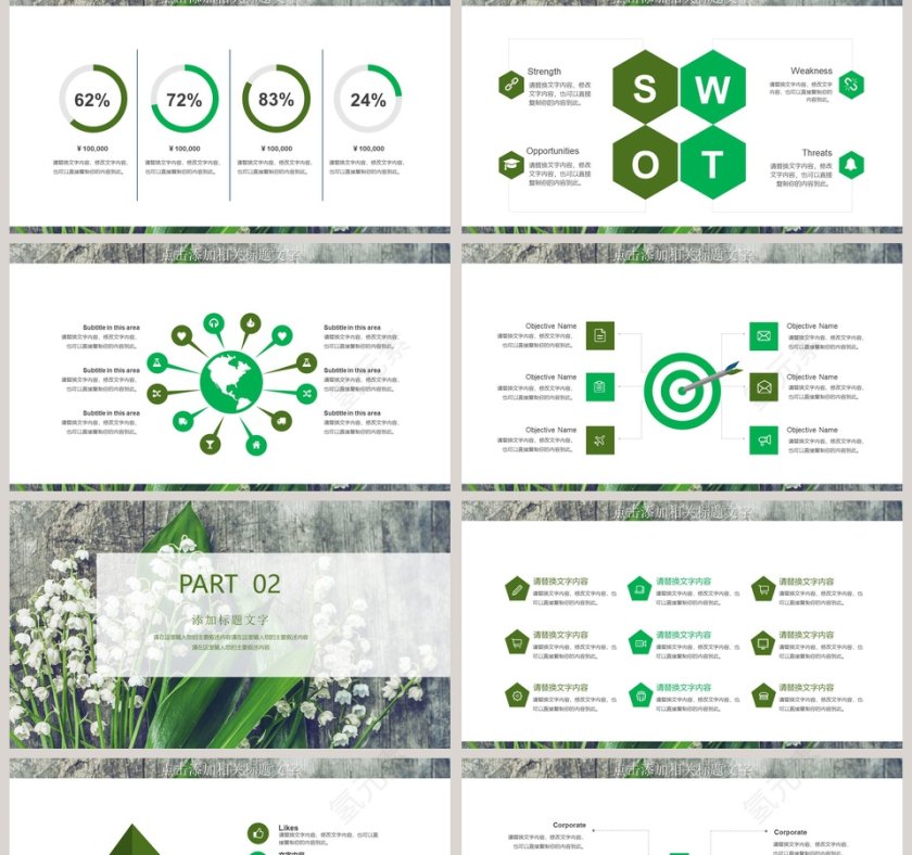 框架完整岗位竞聘PPT模板第2张