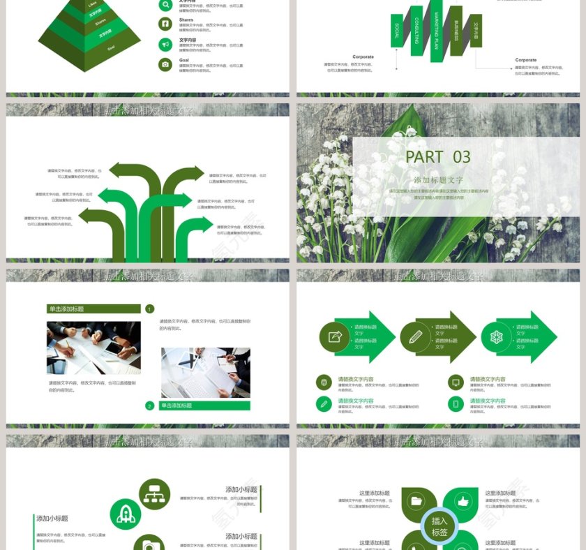 框架完整岗位竞聘PPT模板第3张