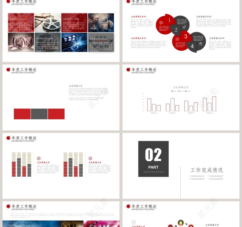 电影影视媒体传媒行业ppt模板第2张