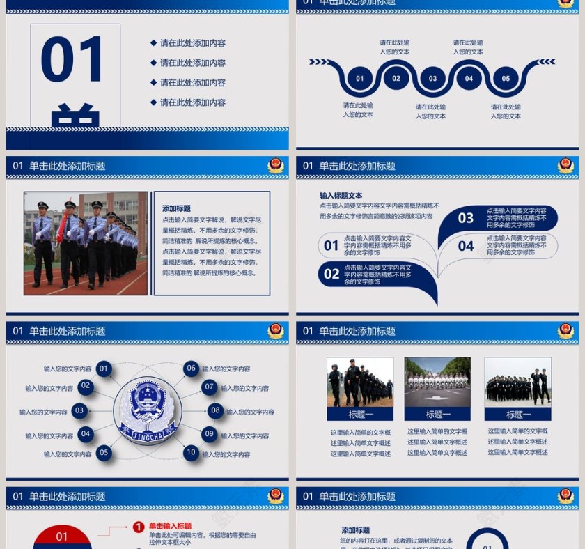 公安队伍建设情况专题汇报公安PPT第2张