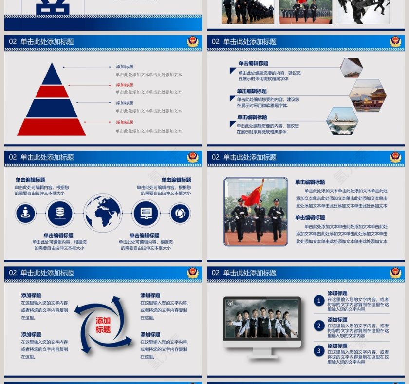 公安队伍建设情况专题汇报公安PPT第4张