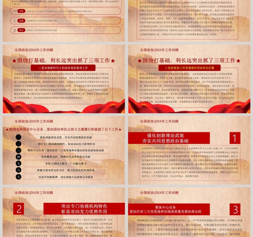 2019年全国常委会工作报告第3张