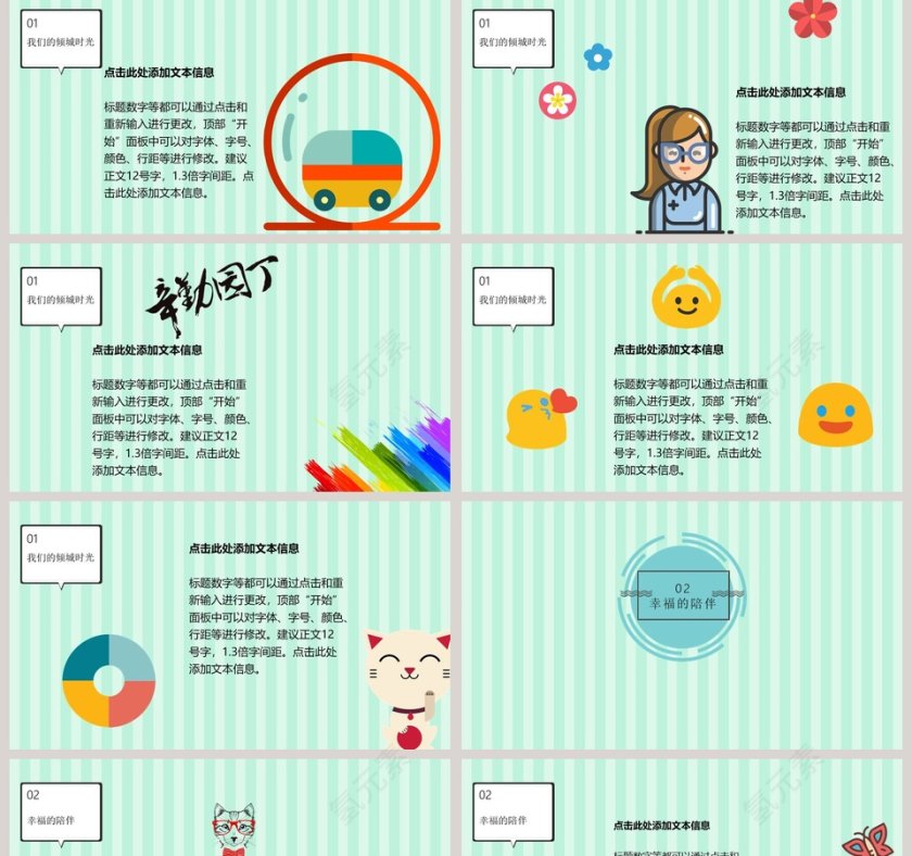 教师节节日PPT第2张